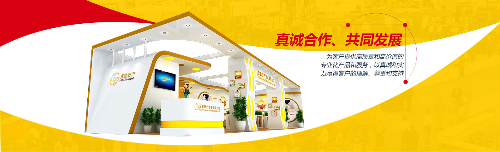 上海展會(huì)搭建